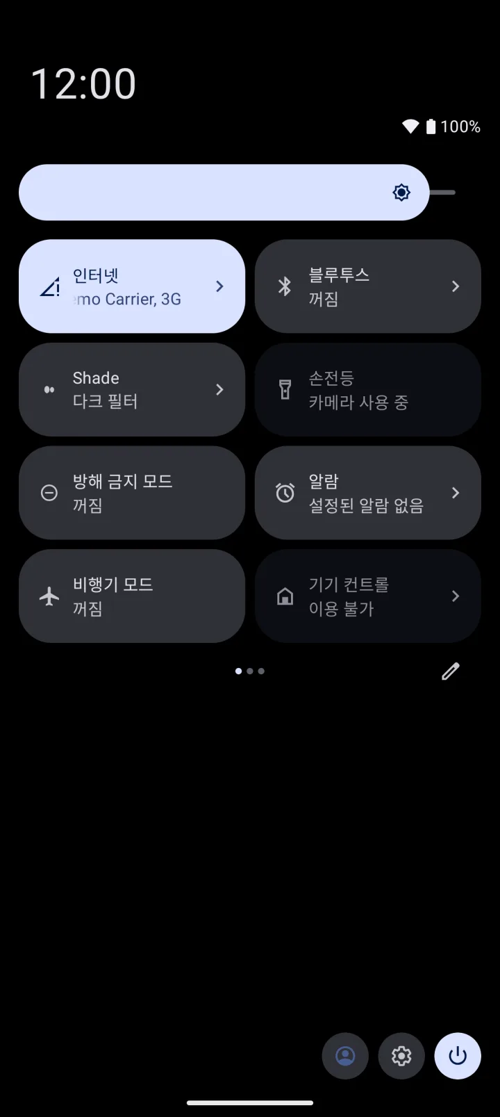 안드로이드 빠른 설정에 있는 Shade 타일. 다크 필터로 설정되어 있어요.